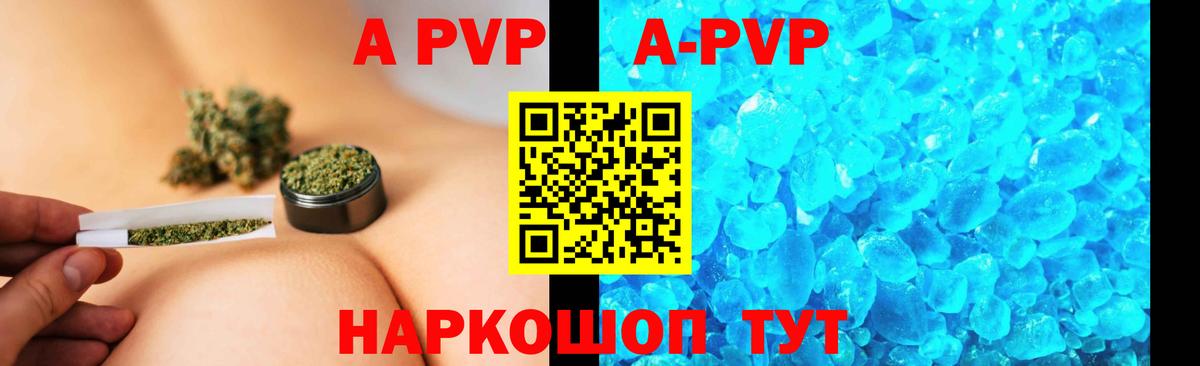 Выборг  APVP кристаллы  Вход с VPN  A-PVP мука  Alpha-PVP Crystall 