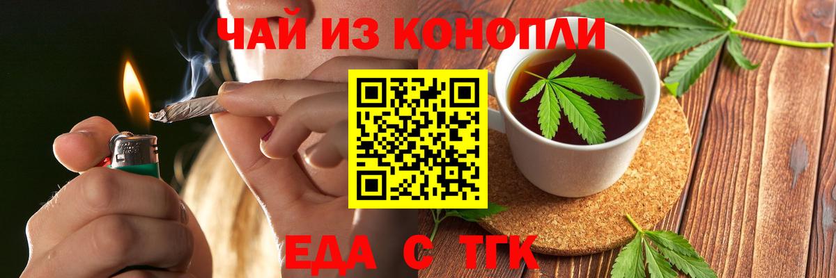 Выборг  Еда ТГК конопля  Вход с VPN 