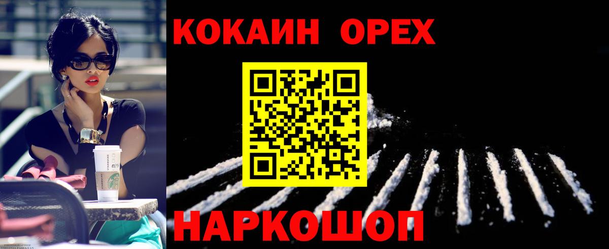 Выборг  Кокаин 97%  Вход с VPN  Кокаин Колумбийский 
