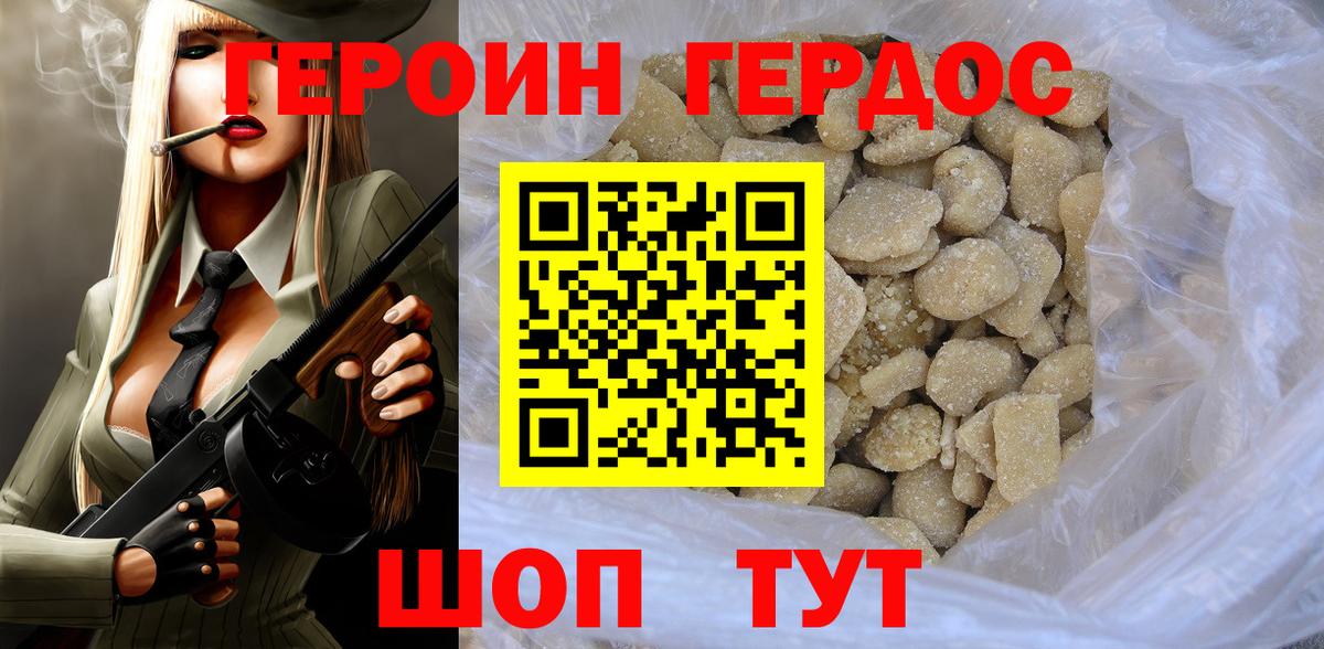 Героин  Героин белый  Вход с VPN  Выборг 