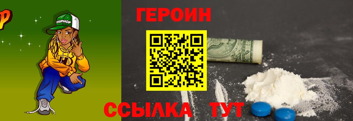ГЕРОИН гречка Выборг