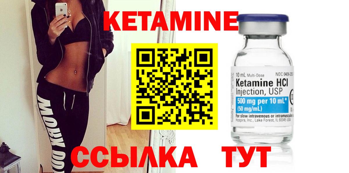 КЕТАМИН VHQ  Вход с VPN  Выборг 