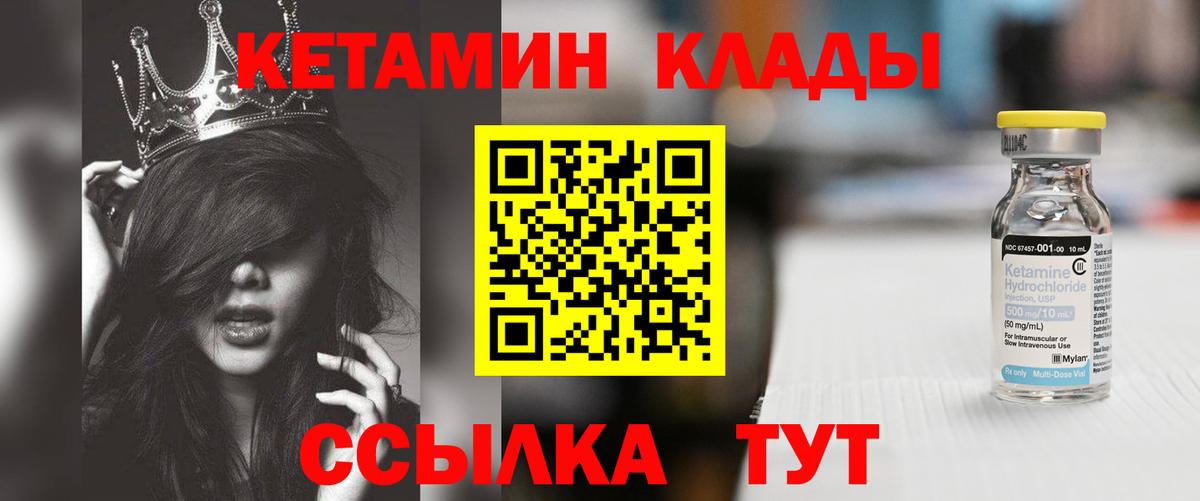 Кетамин ketamine Выборг