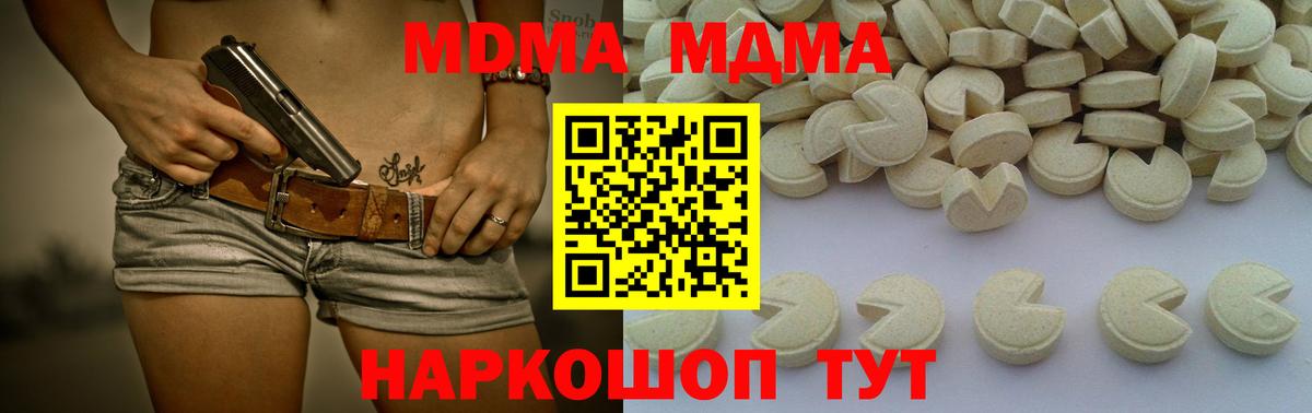 MDMA  МДМА VHQ  Вход с VPN  Выборг 