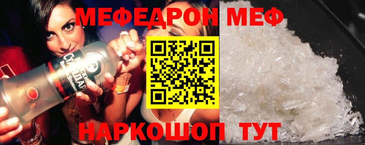 МЕФ кристаллы Выборг