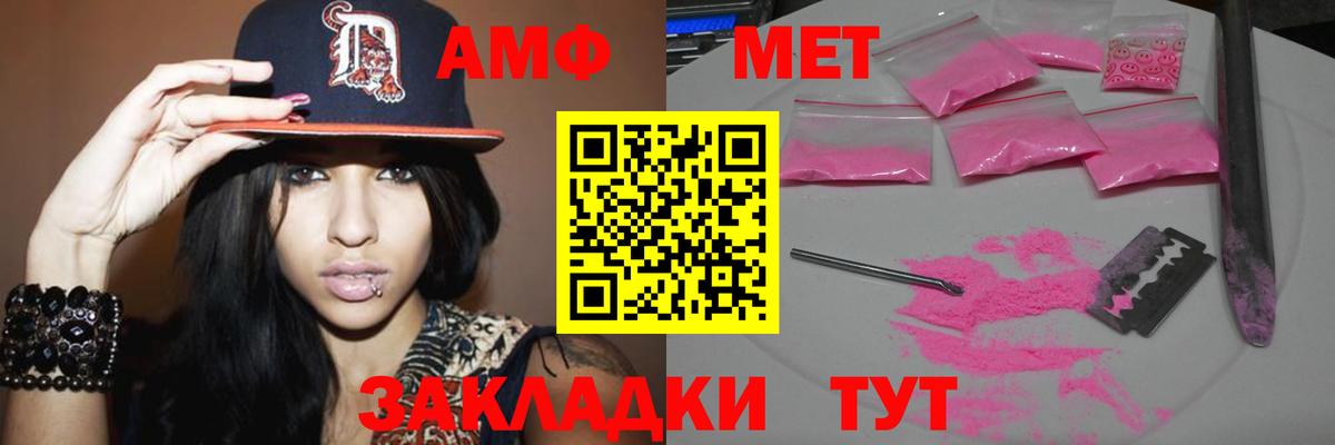 Метамфетамин кристалл  Вход с VPN  Выборг 